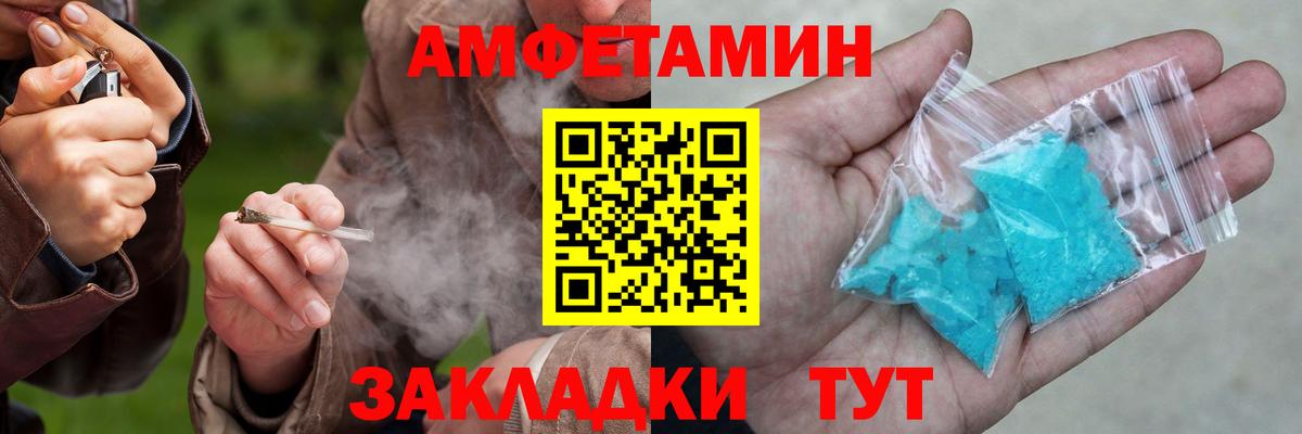 Amphetamine Розовый Сухой Лог