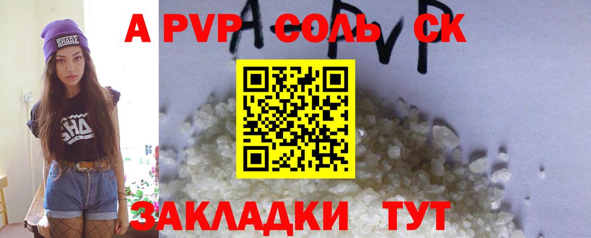 цена наркотик  Вход с VPN  Alpha PVP Crystall  Alfa_PVP  Сухой Лог  APVP СК КРИС  A-PVP СК 