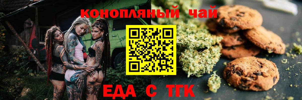 Сухой Лог  Печенье с ТГК конопля  Вход с VPN 