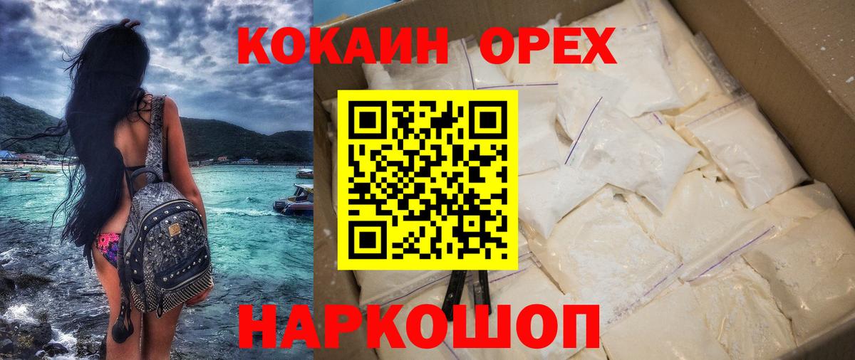 Cocaine FishScale Сухой Лог