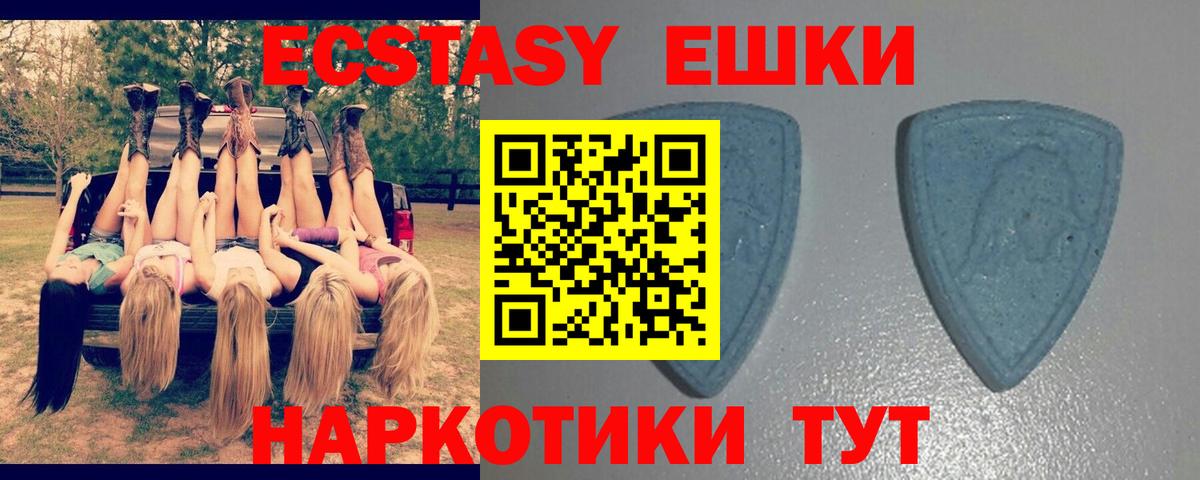 Ecstasy диски  Вход с VPN  Ecstasy  Экстази Cube  OMG tor  Сухой Лог 