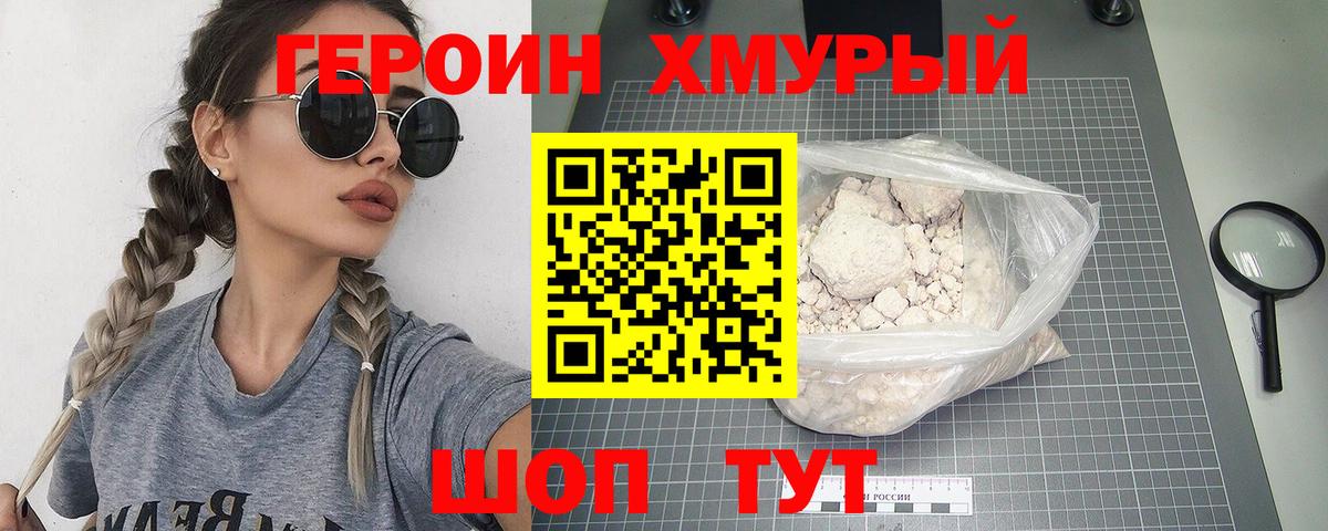 Сухой Лог  ГЕРОИН Heroin  Вход с VPN 