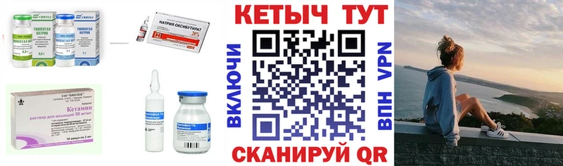 купить  цена  Сухой Лог  КЕТАМИН VHQ 