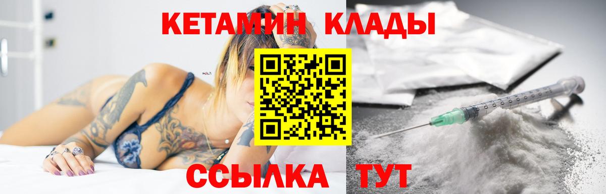КЕТАМИН VHQ  Вход с VPN  Сухой Лог  Кетамин ketamine 