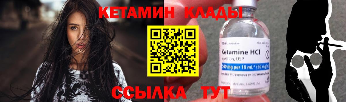 Кетамин VHQ Сухой Лог