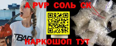 ALPHA-PVP Кингисепп