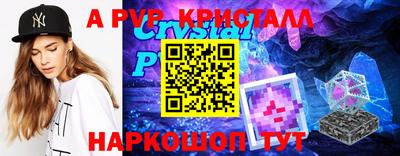 ALPHA-PVP Кингисепп