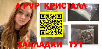 ALPHA-PVP Кингисепп
