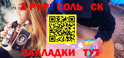 ALPHA-PVP Кингисепп