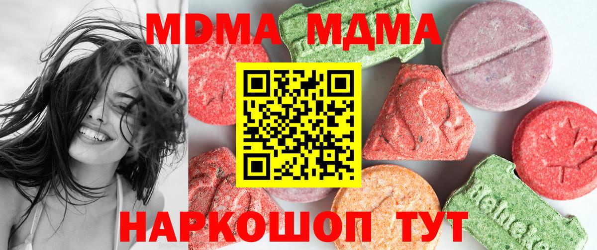 Сухой Лог  МДМА молли  Вход с VPN  МДМА  MDMA кристаллы 