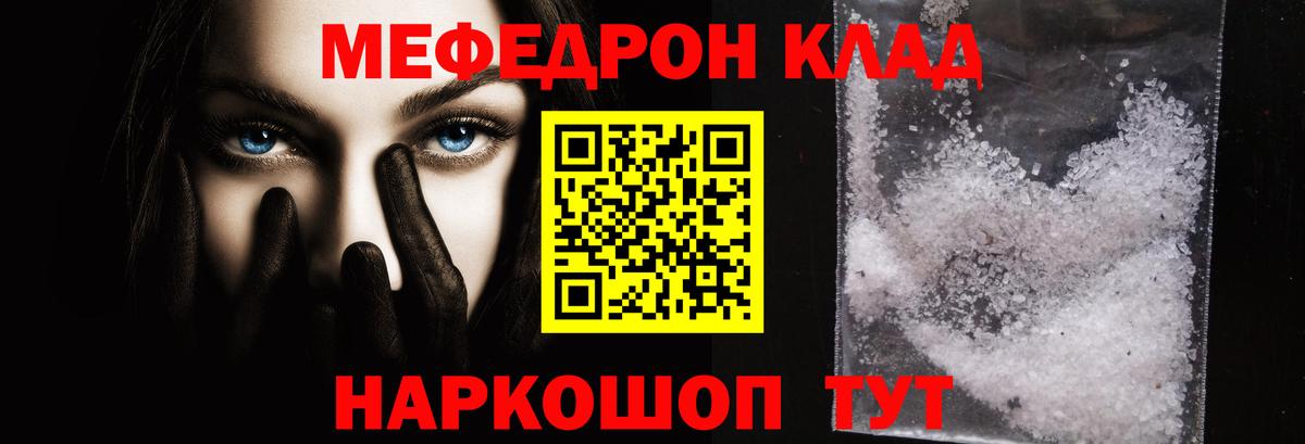МЕФ кристаллы  Меф  купить наркотик  Сухой Лог  Мефедрон кристаллы  Вход с VPN 