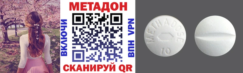 Метадон methadone купить закладку Сухой Лог