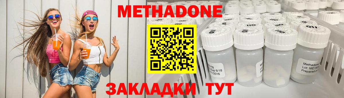 Метадон белоснежный Сухой Лог