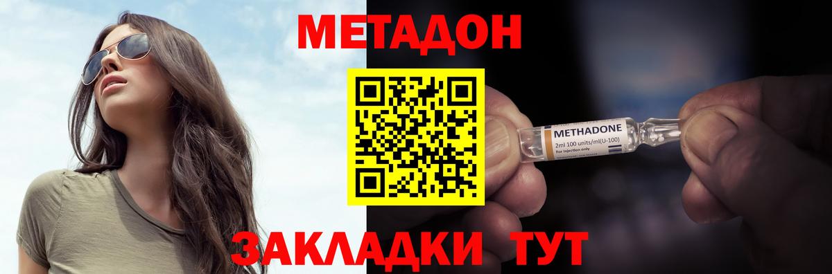 МЕТАДОН мёд  МЕТАДОН мёд  Вход с VPN  Сухой Лог 