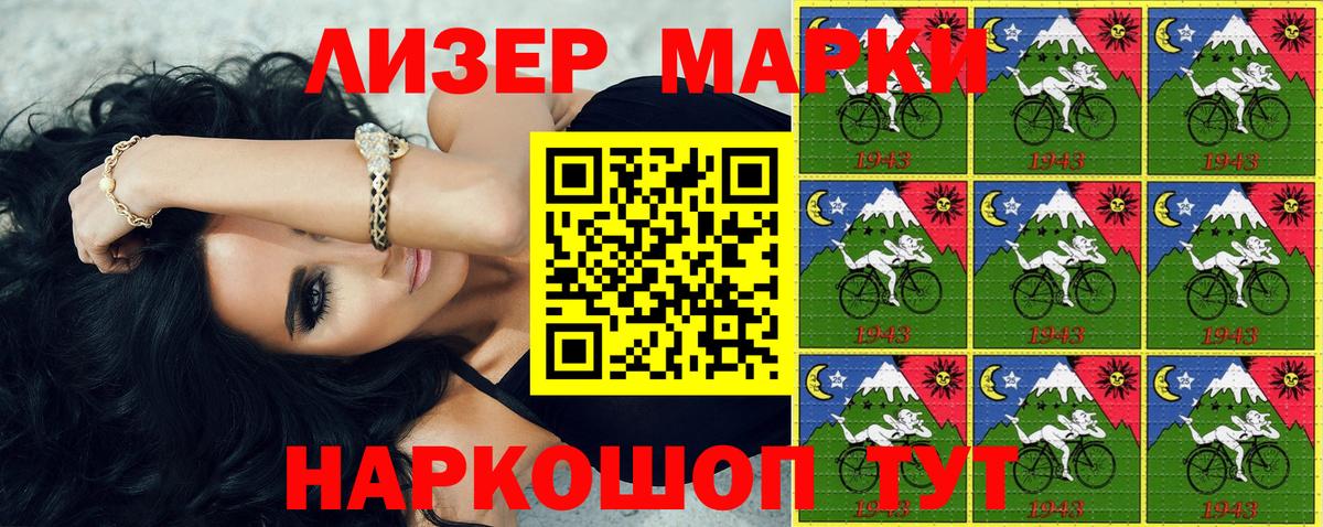 Наркотические марки 1,8мг Сухой Лог