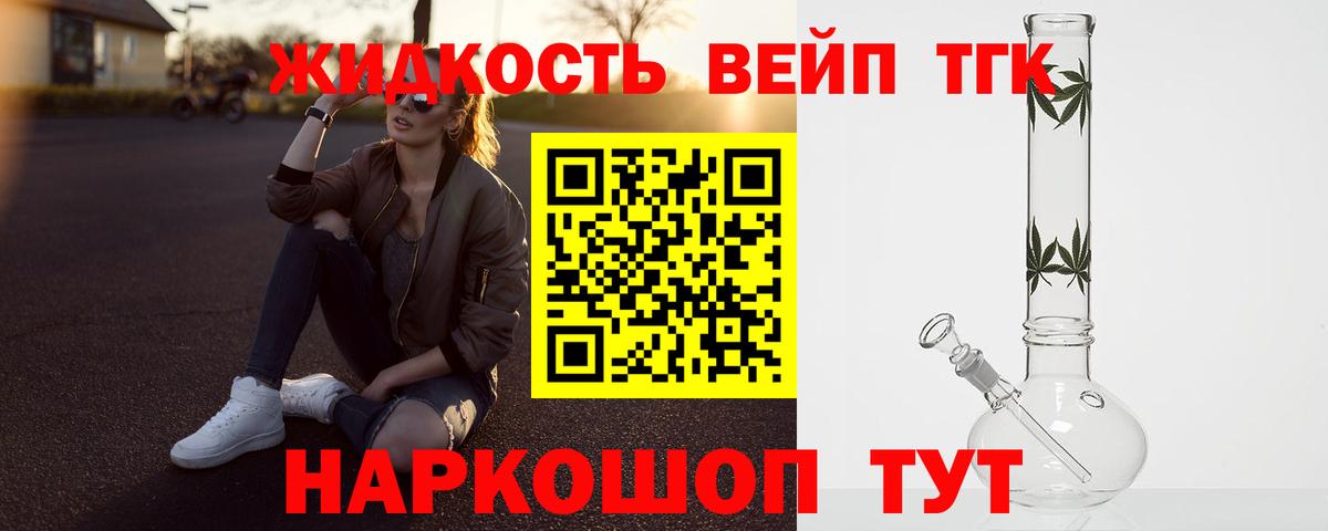 Дистиллят ТГК концентрат  ТГК вейп  Сухой Лог  Вход с VPN 